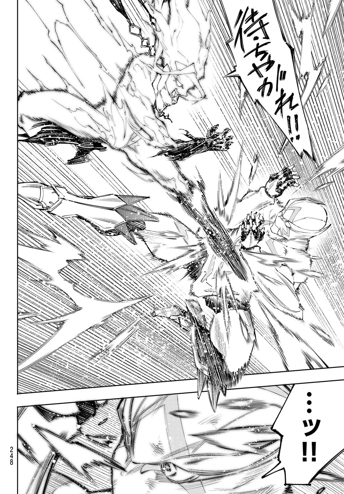 シャングリラ・フロンティア〜クソゲーハンター、神ゲーに挑まんとす〜 第148話 - 6