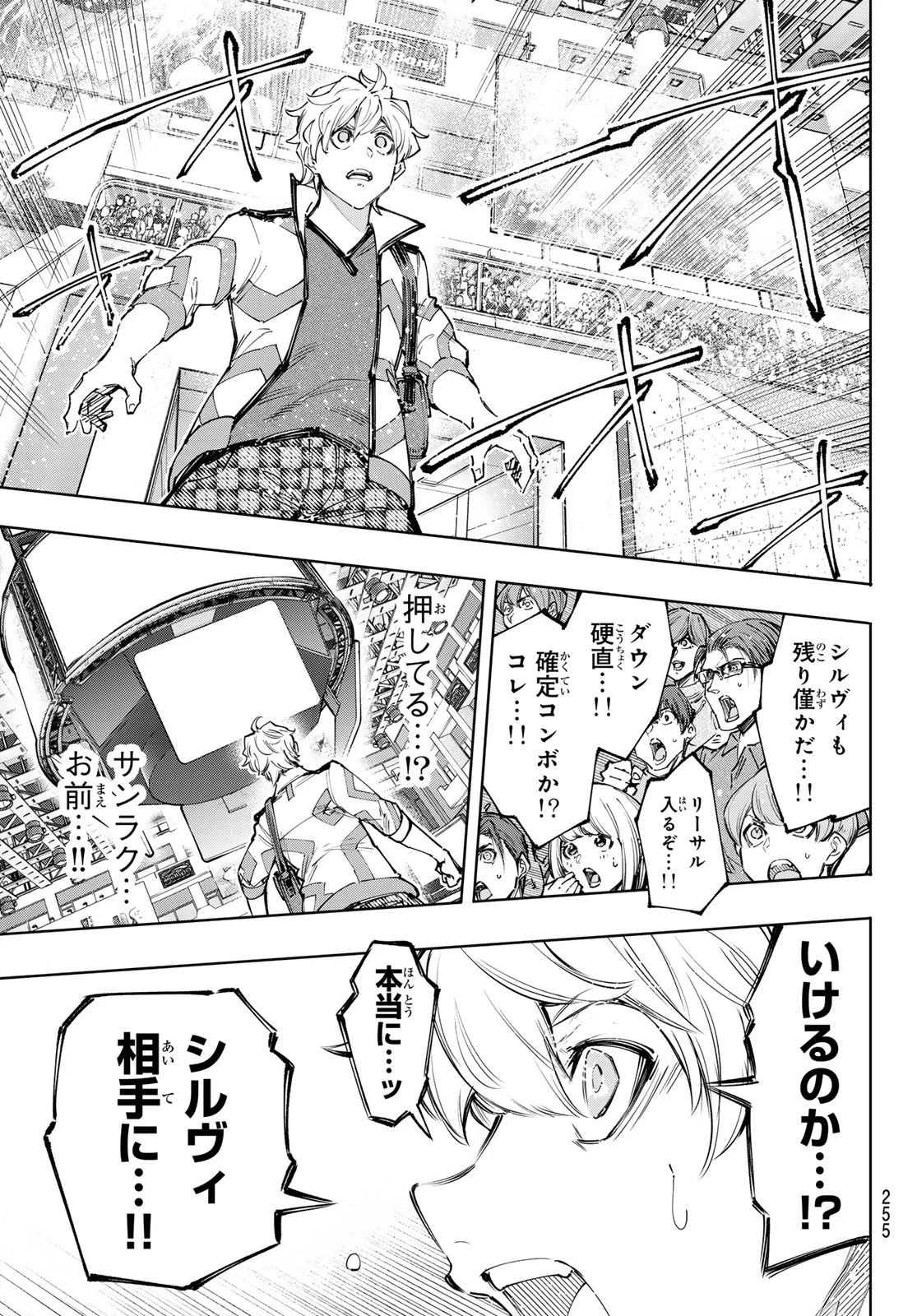 シャングリラ・フロンティア〜クソゲーハンター、神ゲーに挑まんとす〜 第148話 - 13