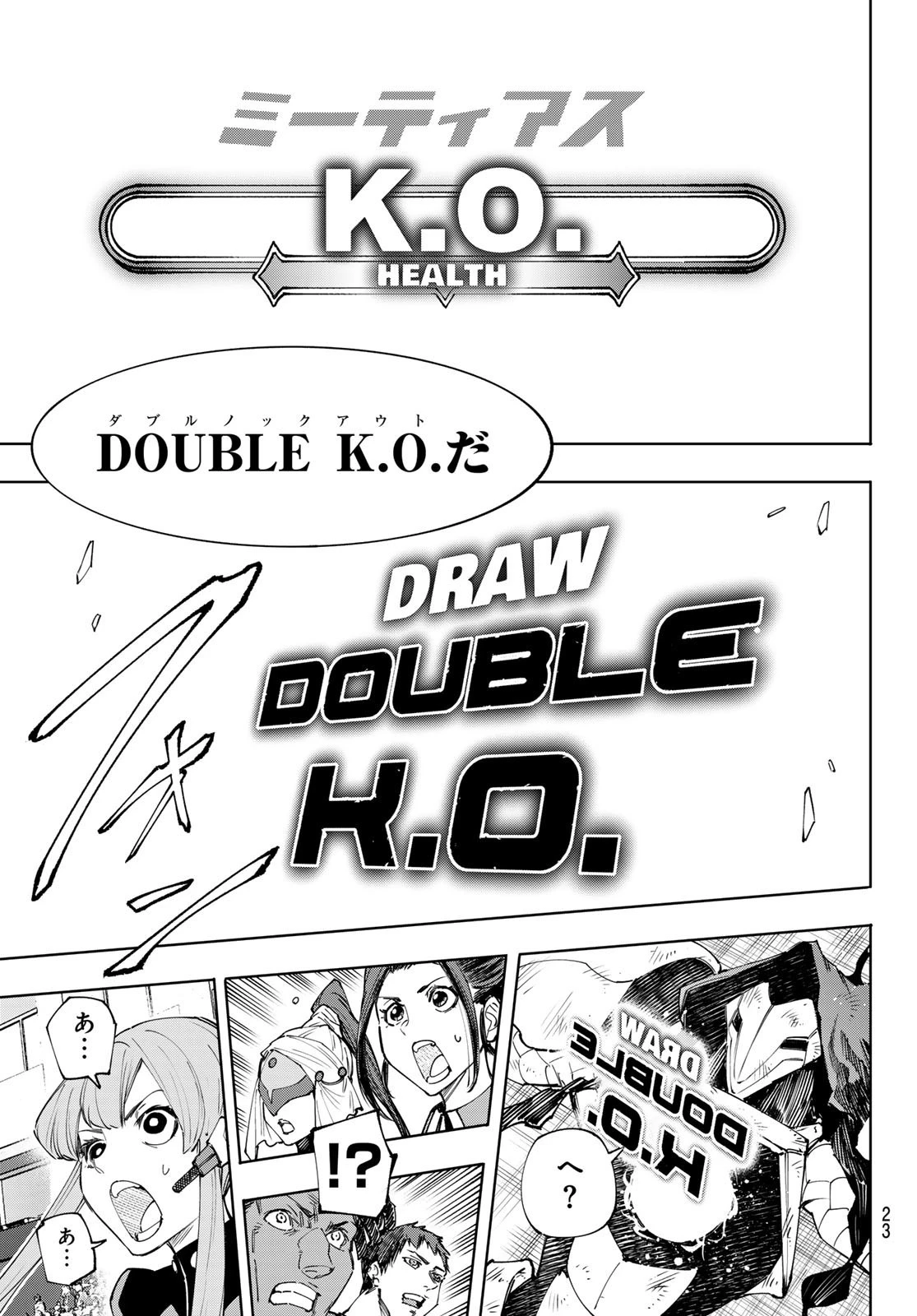 シャングリラ・フロンティア〜クソゲーハンター、神ゲーに挑まんとす〜 第149話 - 5