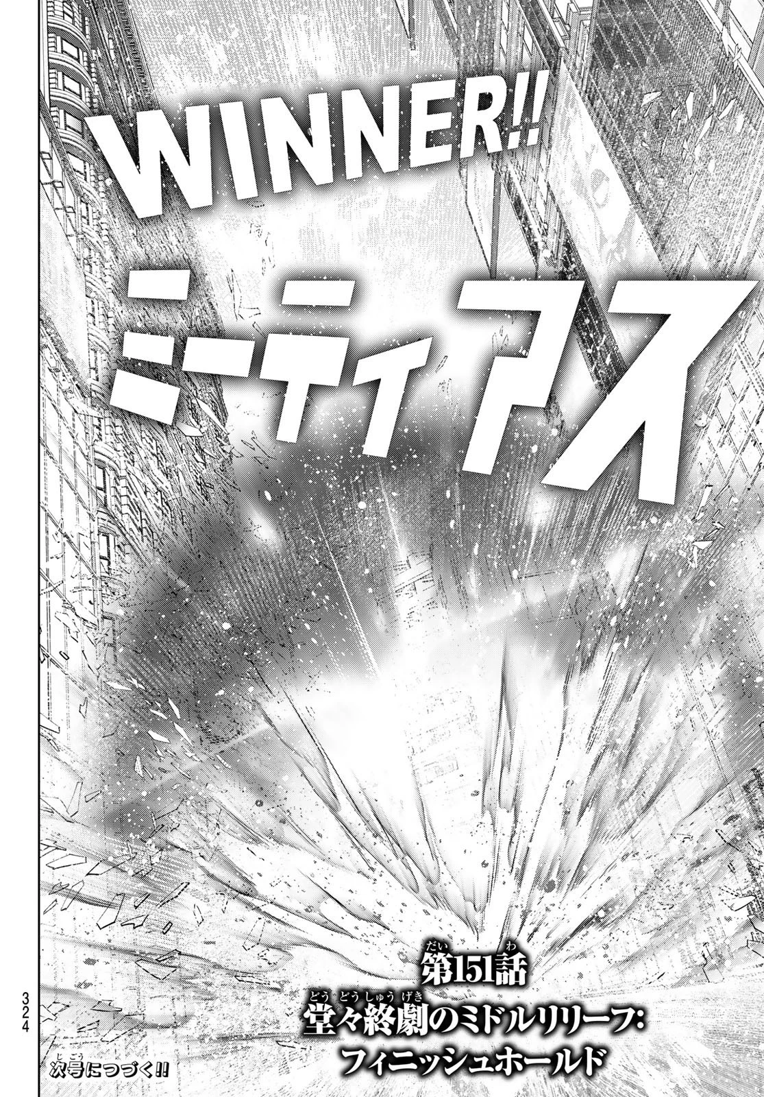 シャングリラ・フロンティア〜クソゲーハンター、神ゲーに挑まんとす〜 第151話 - 18