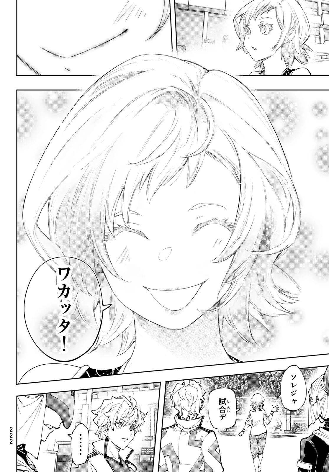 シャングリラ・フロンティア〜クソゲーハンター、神ゲーに挑まんとす〜 第152話 - 10