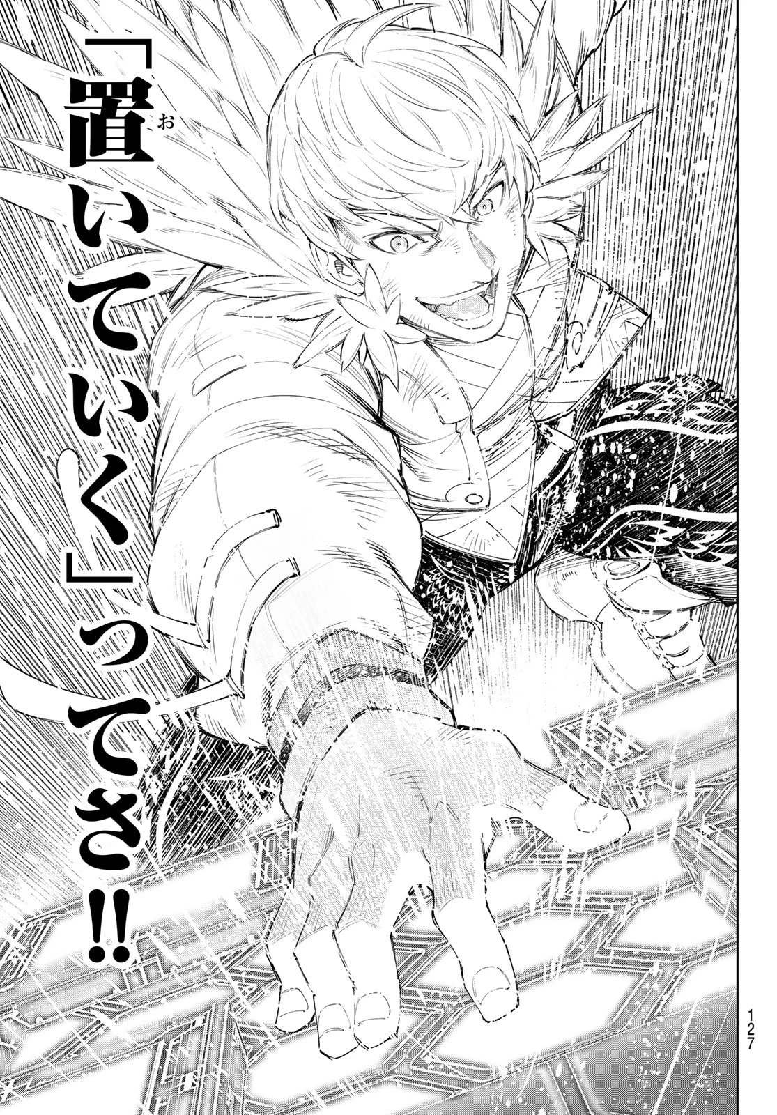 シャングリラ・フロンティア〜クソゲーハンター、神ゲーに挑まんとす〜 第157話 - 15