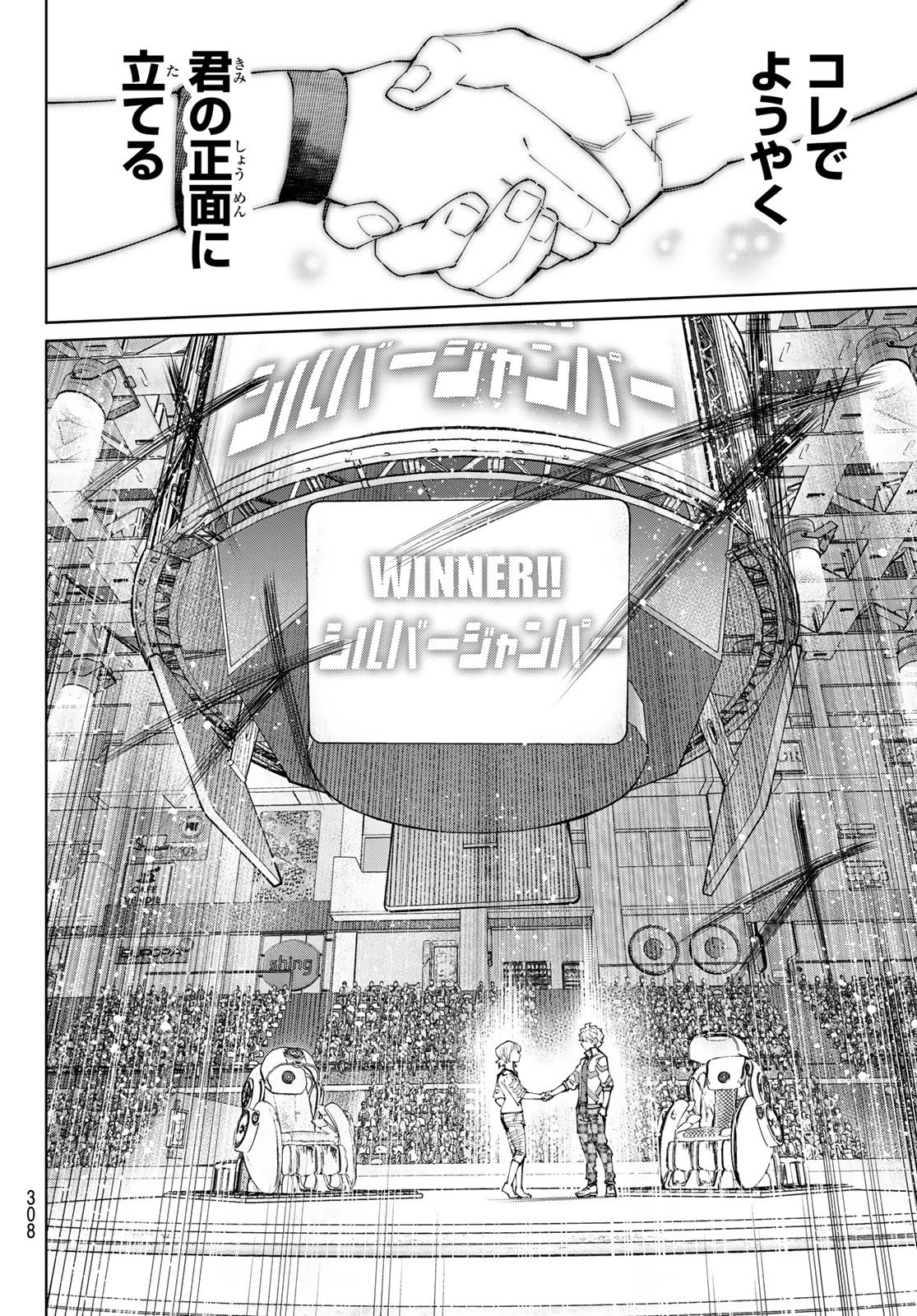 シャングリラ・フロンティア〜クソゲーハンター、神ゲーに挑まんとす〜 第158話 - 4