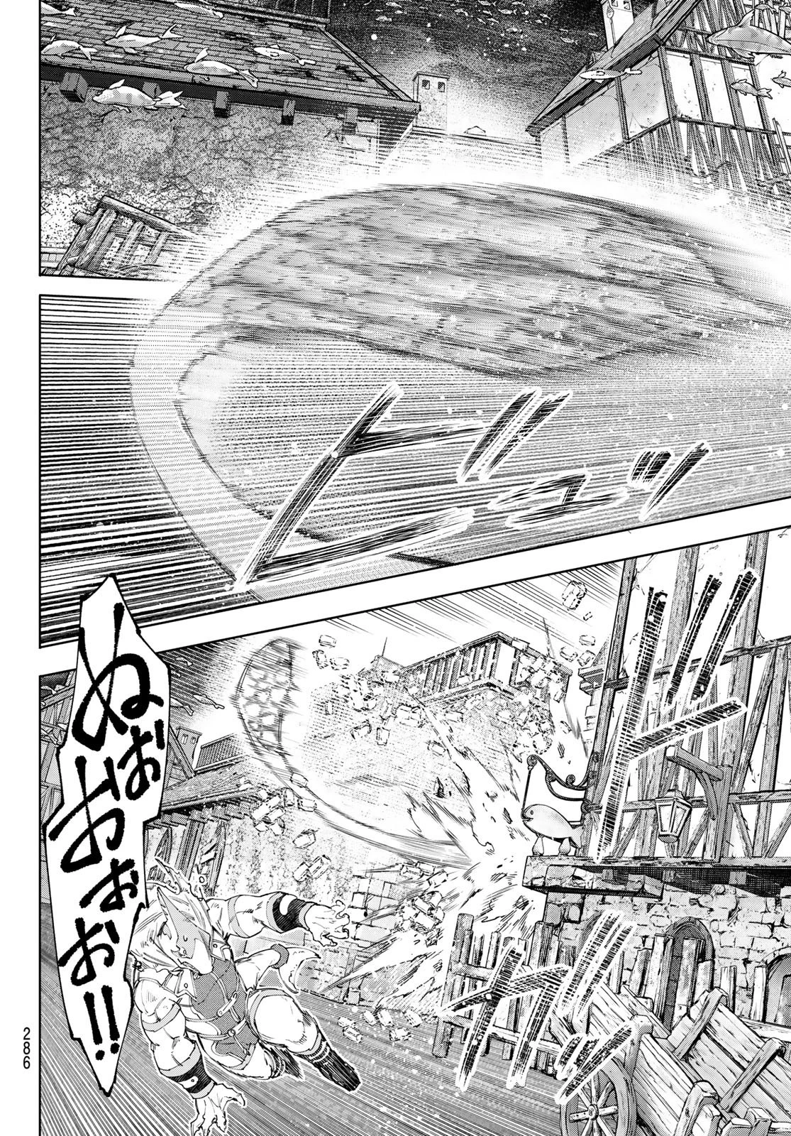 シャングリラ・フロンティア〜クソゲーハンター、神ゲーに挑まんとす〜 第162話 - 12