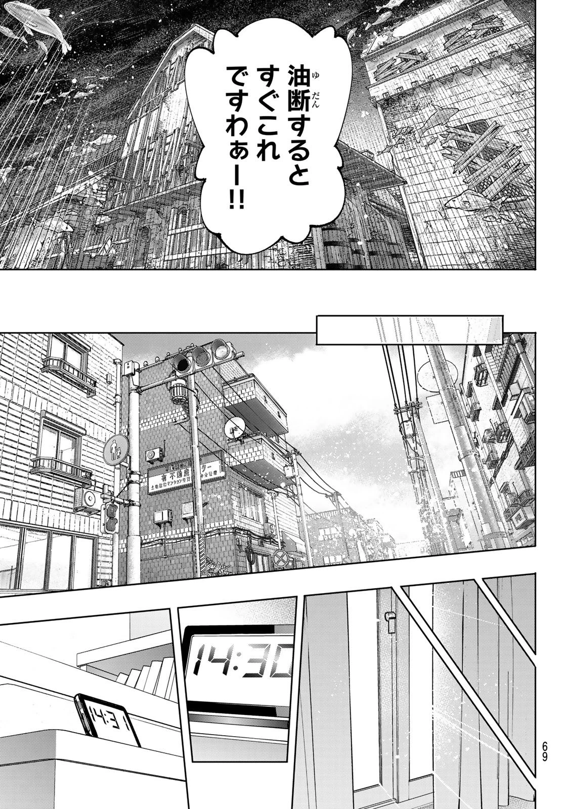 シャングリラ・フロンティア〜クソゲーハンター、神ゲーに挑まんとす〜 第166話 - 9