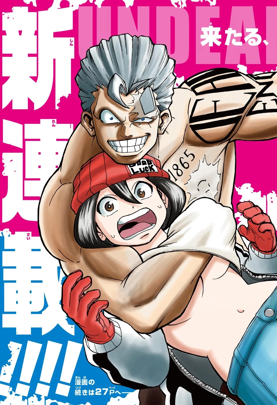 アンデッド＋アンラック 第1話 - 3