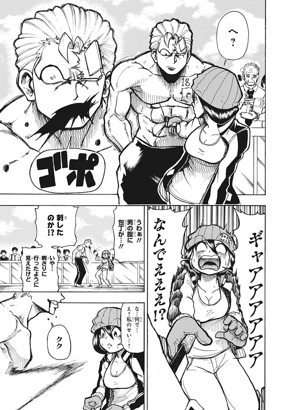 アンデッド＋アンラック 第1話 - 6