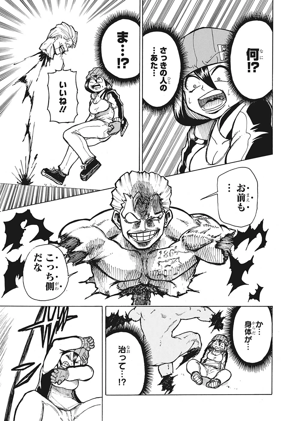 アンデッド＋アンラック 第1話 - 10