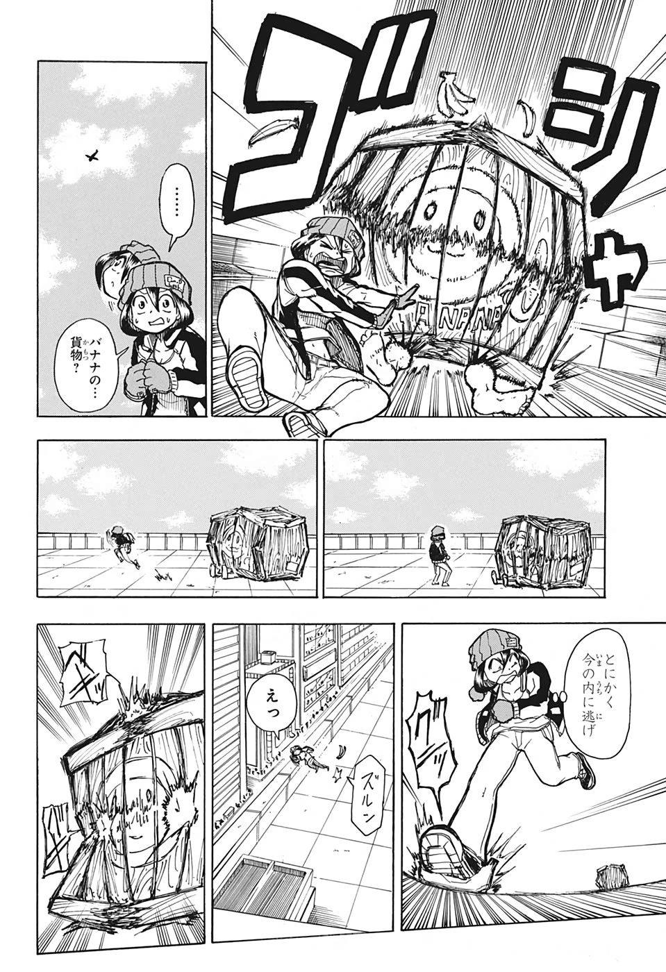 アンデッド＋アンラック 第1話 - 19