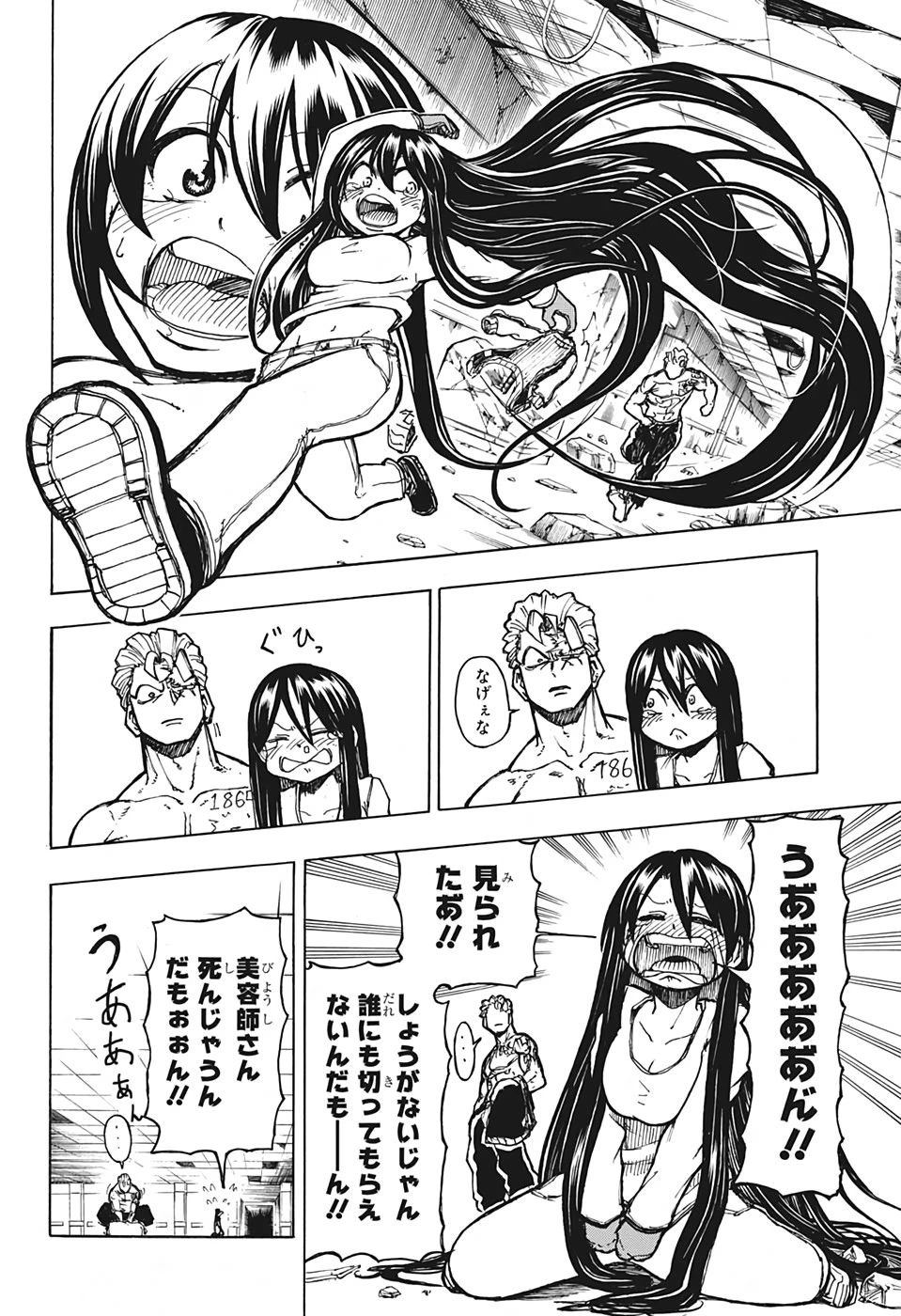 アンデッド＋アンラック 第1話 - 27