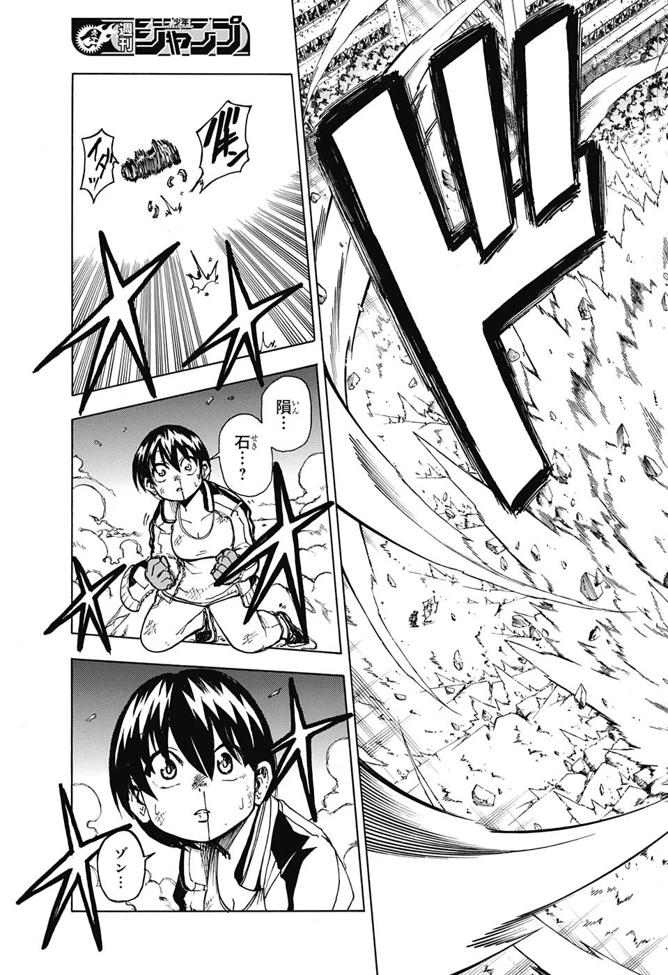 アンデッド＋アンラック 第1話 - 50