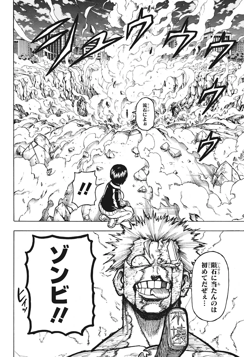 アンデッド＋アンラック 第1話 - 51