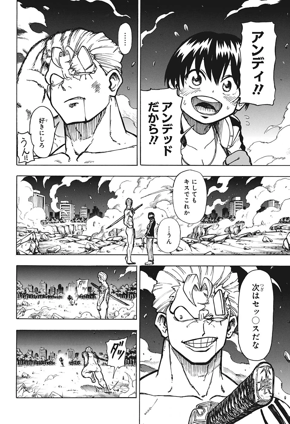 アンデッド＋アンラック 第1話 - 53