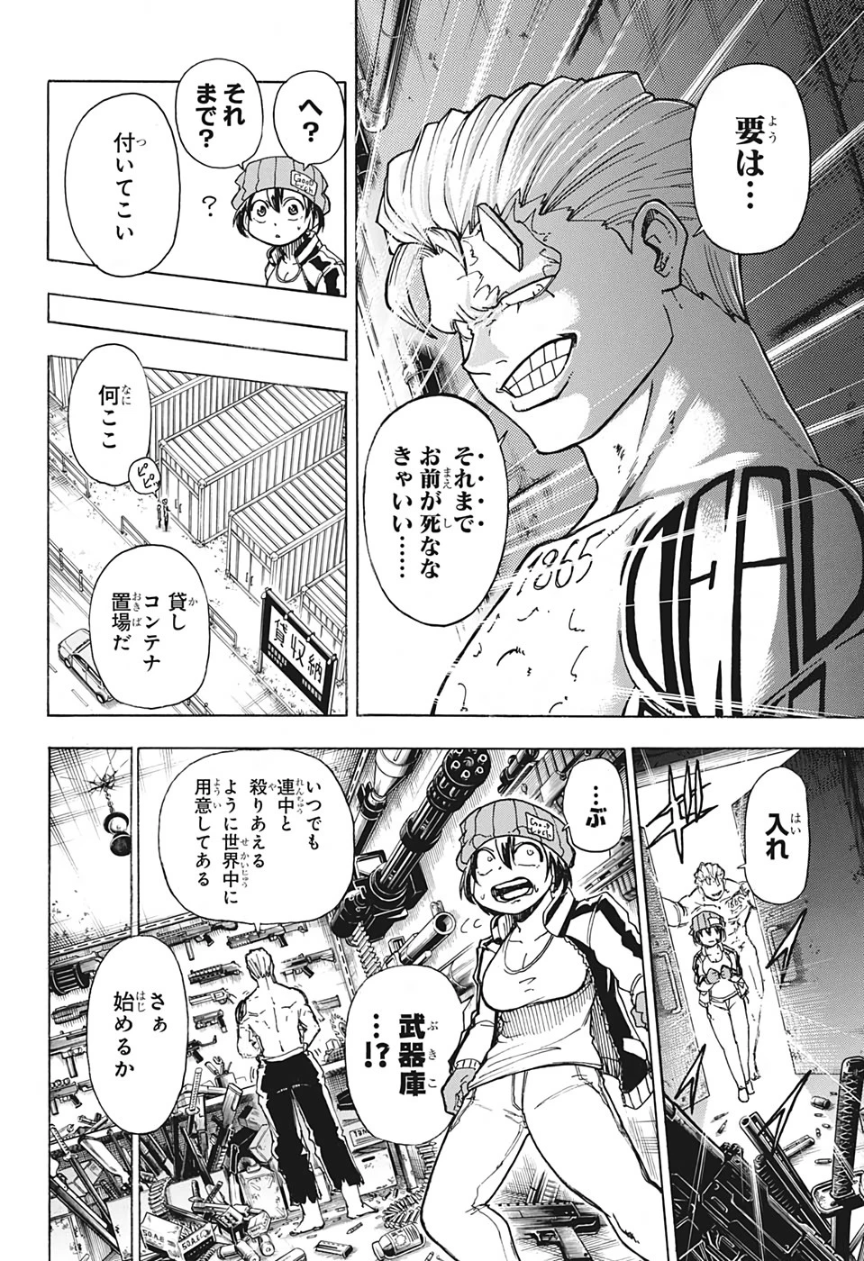 アンデッド＋アンラック 第2話 - 6