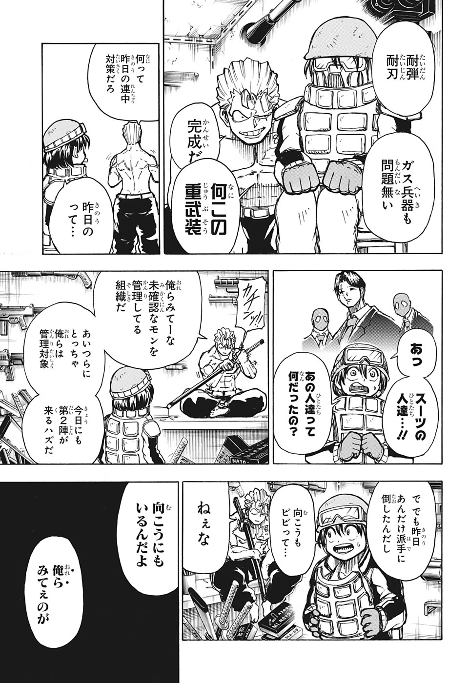 アンデッド＋アンラック 第2話 - 7