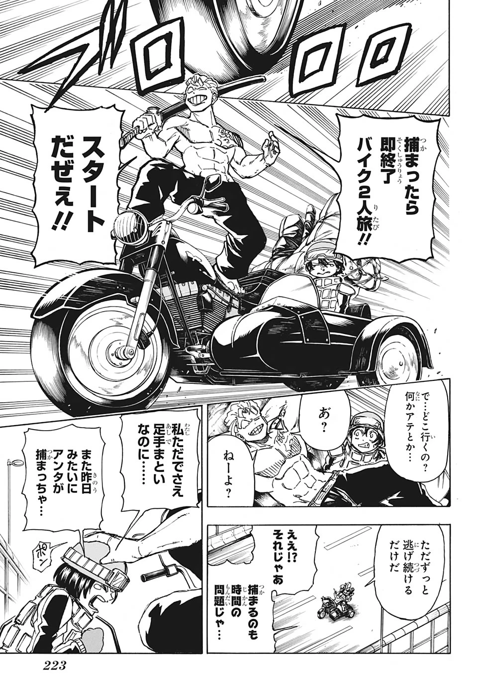 アンデッド＋アンラック 第2話 - 9