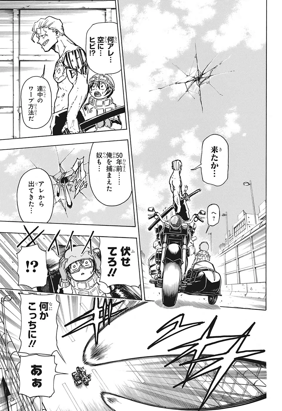 アンデッド＋アンラック 第2話 - 11