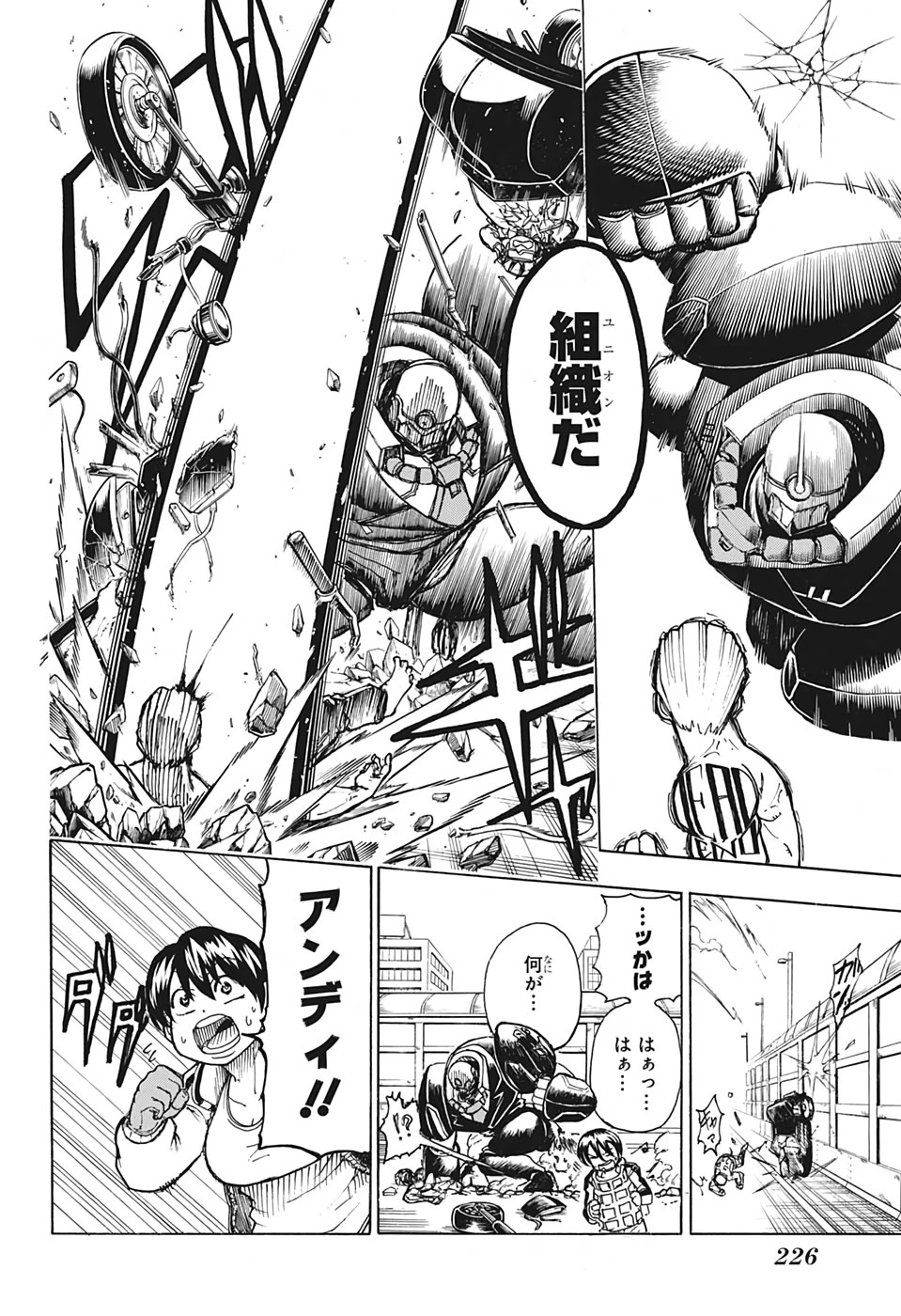 アンデッド＋アンラック 第2話 - 12