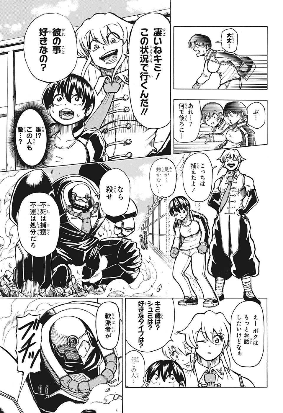 アンデッド＋アンラック 第2話 - 13