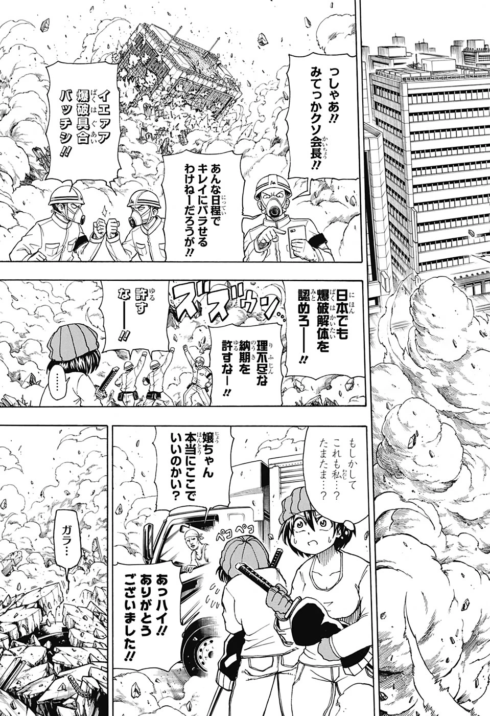 アンデッド＋アンラック 第3話 - 7