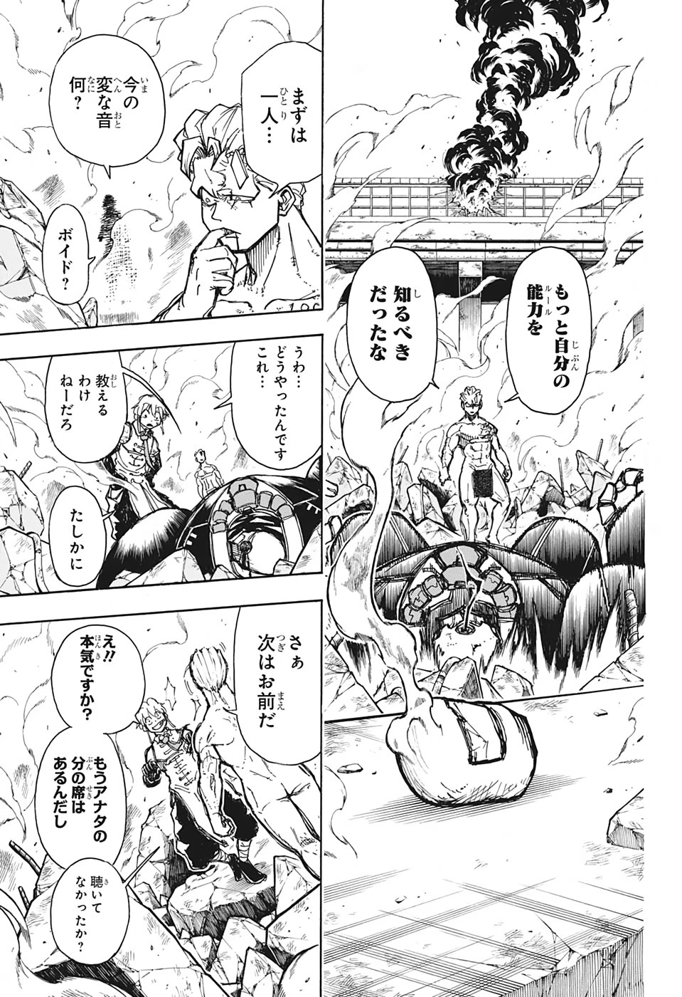 アンデッド＋アンラック 第3話 - 11