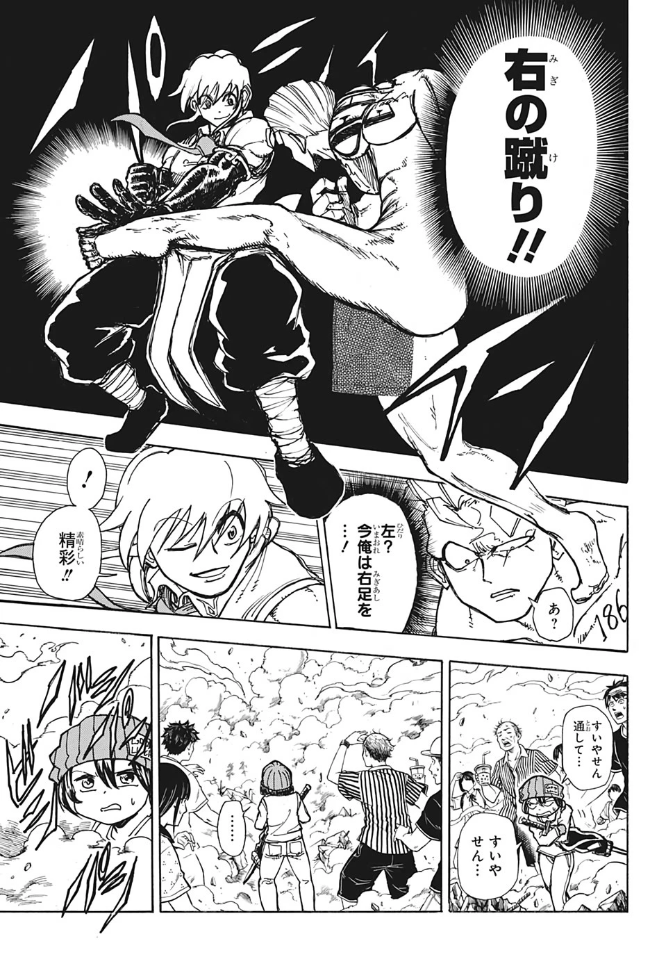 アンデッド＋アンラック 第3話 - 13