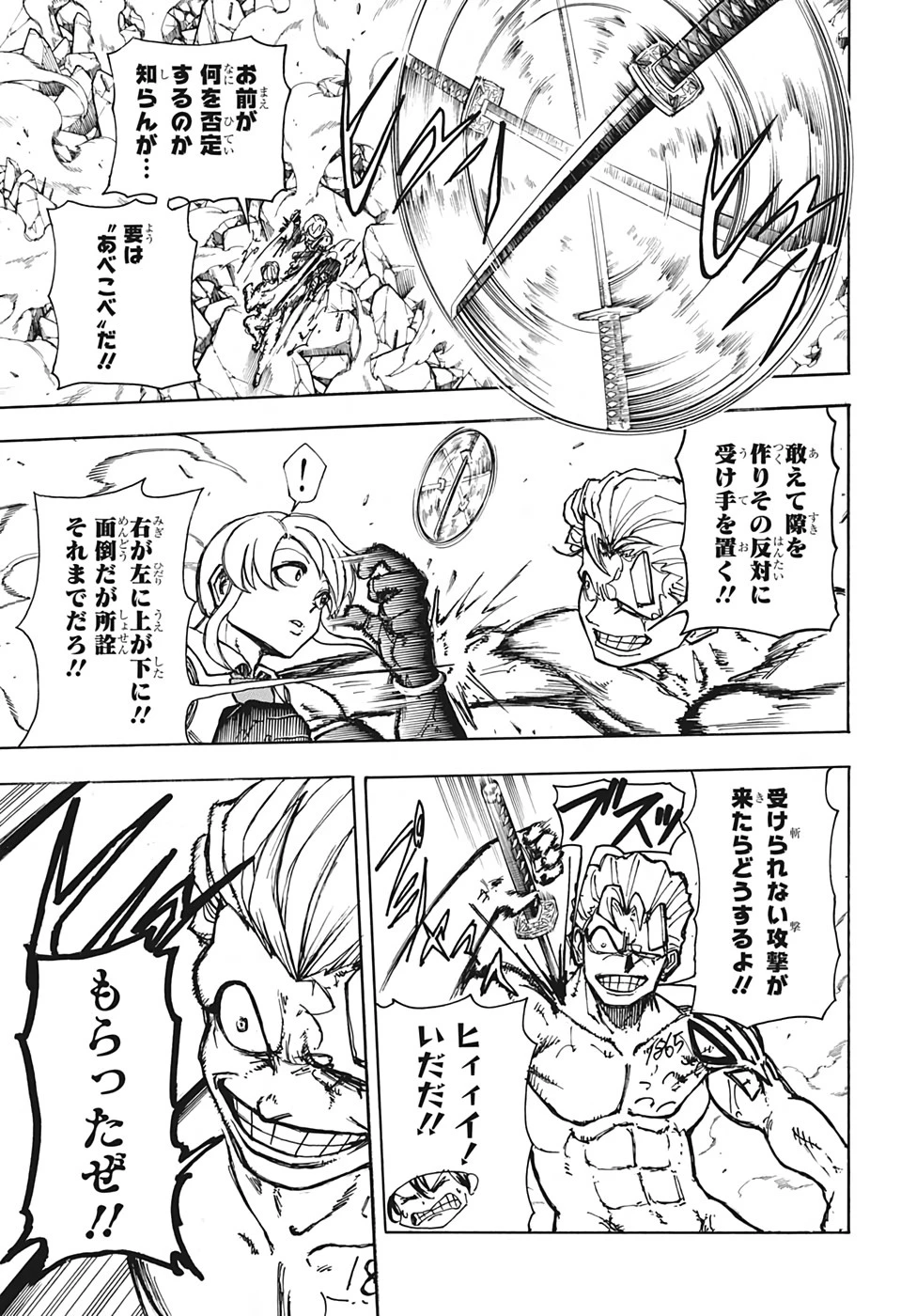 アンデッド＋アンラック 第3話 - 15