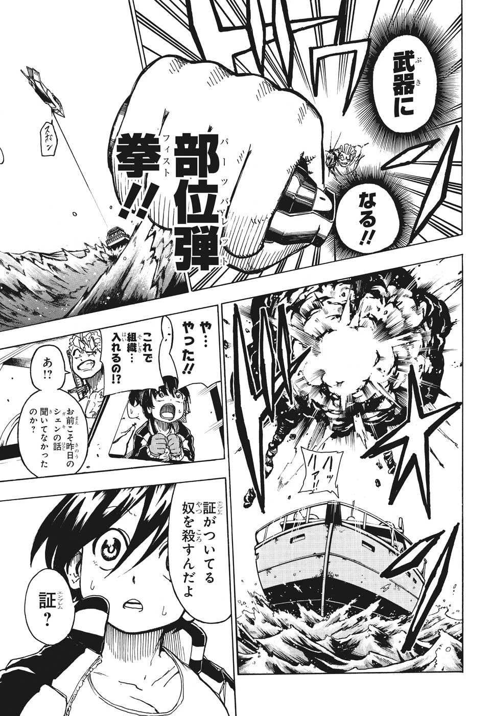 アンデッド＋アンラック 第4話 - 5