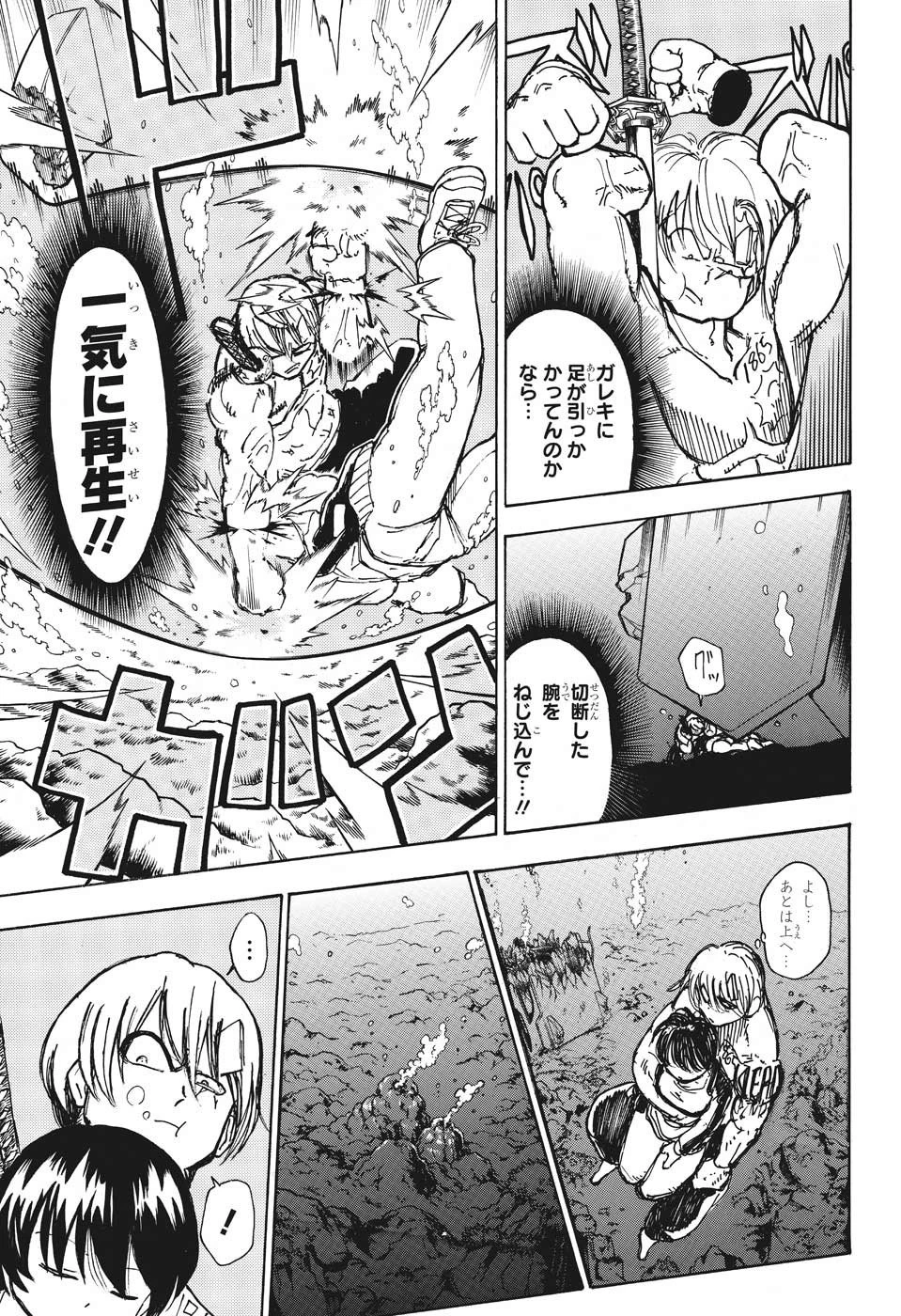 アンデッド＋アンラック 第4話 - 11