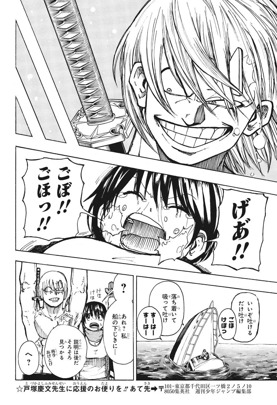 アンデッド＋アンラック 第4話 - 12