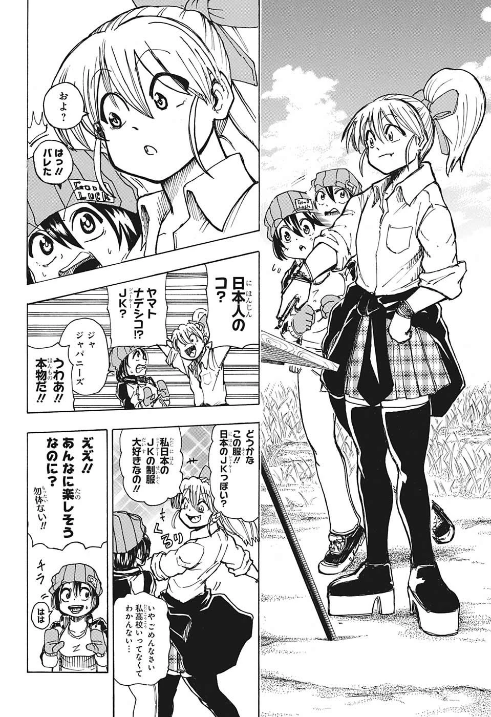 アンデッド＋アンラック 第5話 - 8