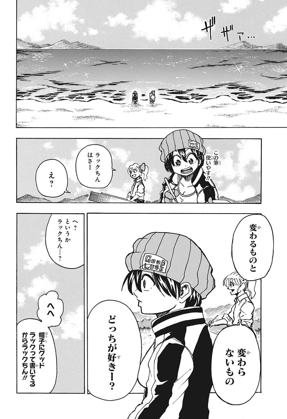 アンデッド＋アンラック 第5話 - 10