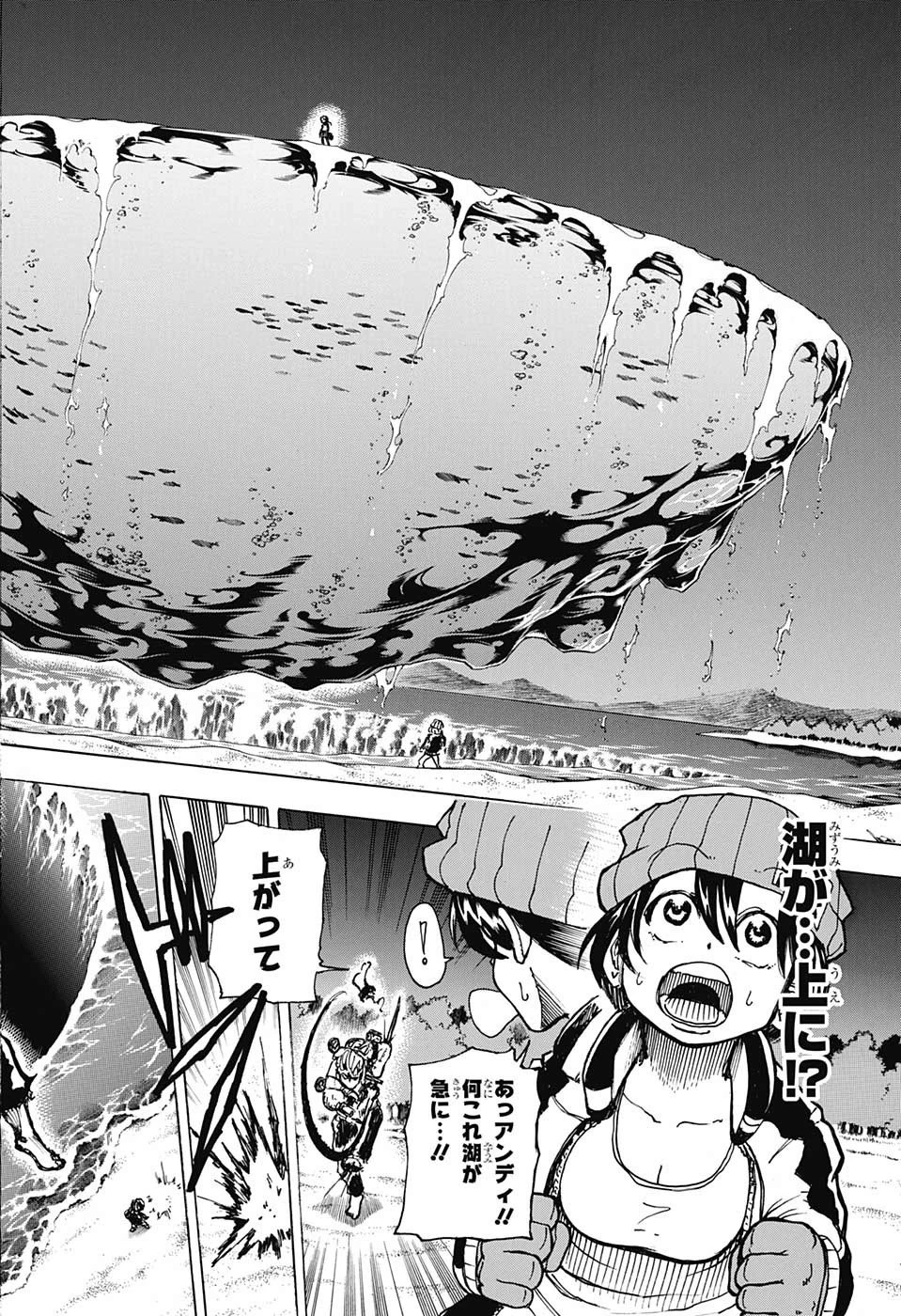 アンデッド＋アンラック 第5話 - 16