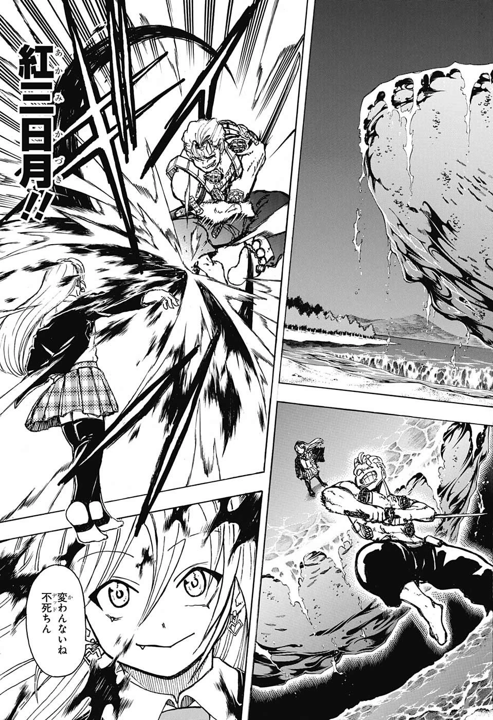 アンデッド＋アンラック 第5話 - 17