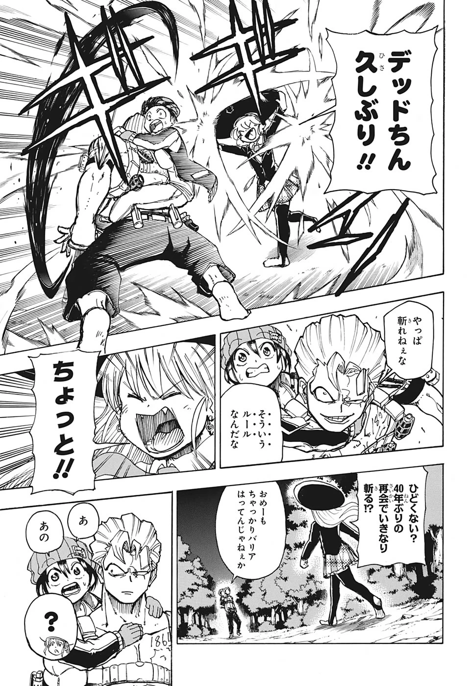 アンデッド＋アンラック 第6話 - 3