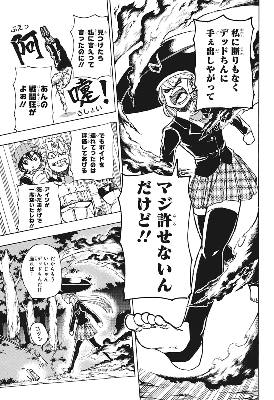 アンデッド＋アンラック 第6話 - 9