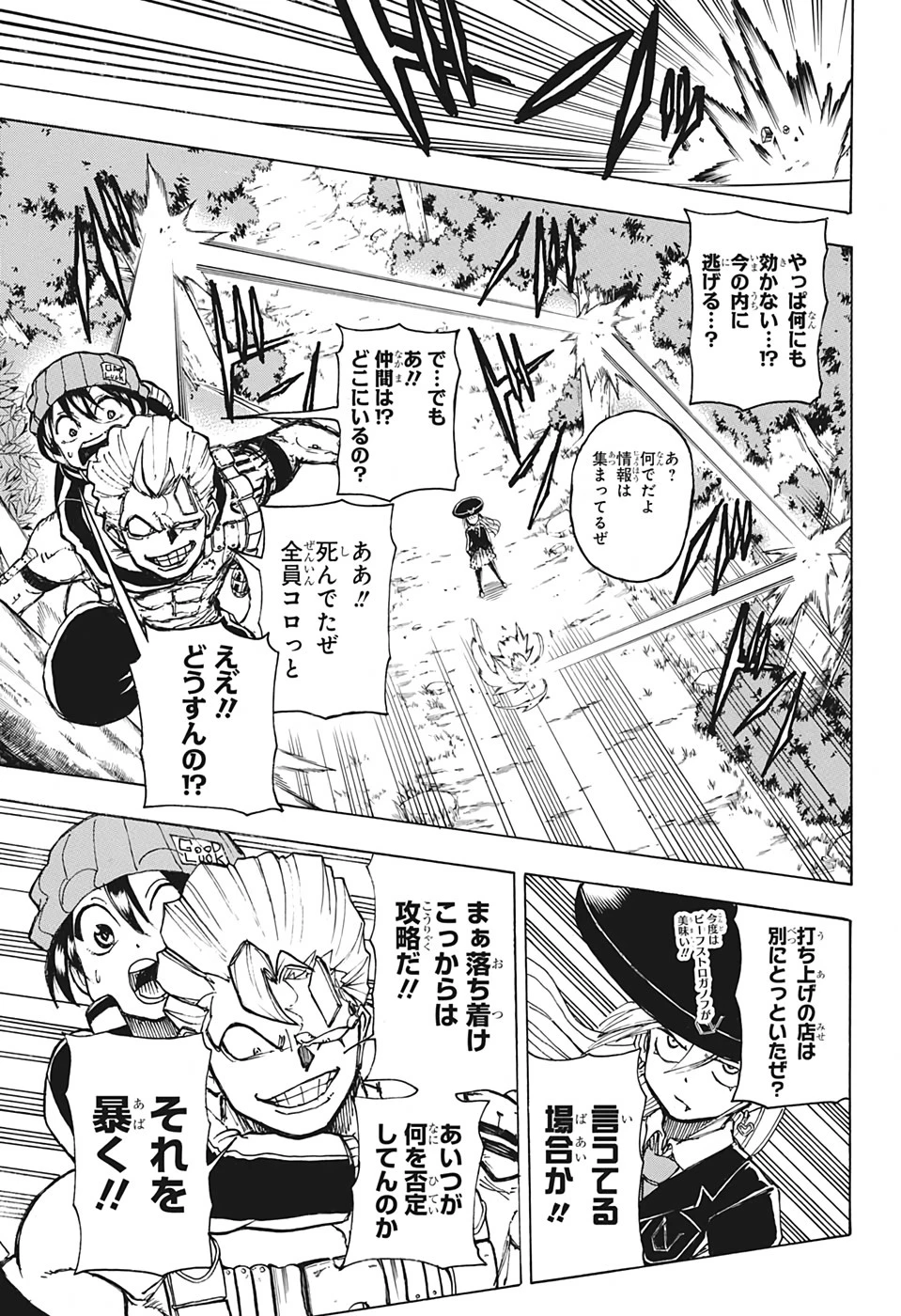 アンデッド＋アンラック 第6話 - 11