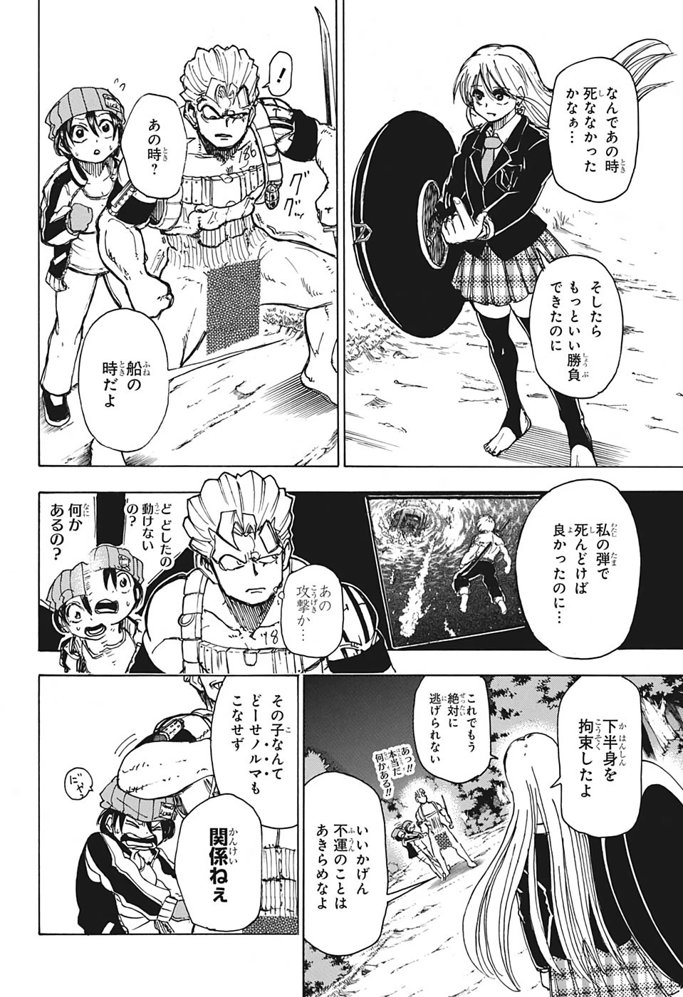 アンデッド＋アンラック 第6話 - 14