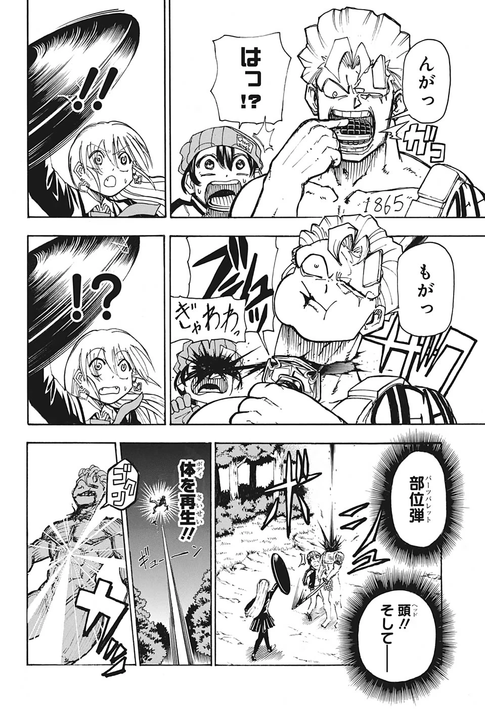 アンデッド＋アンラック 第6話 - 16