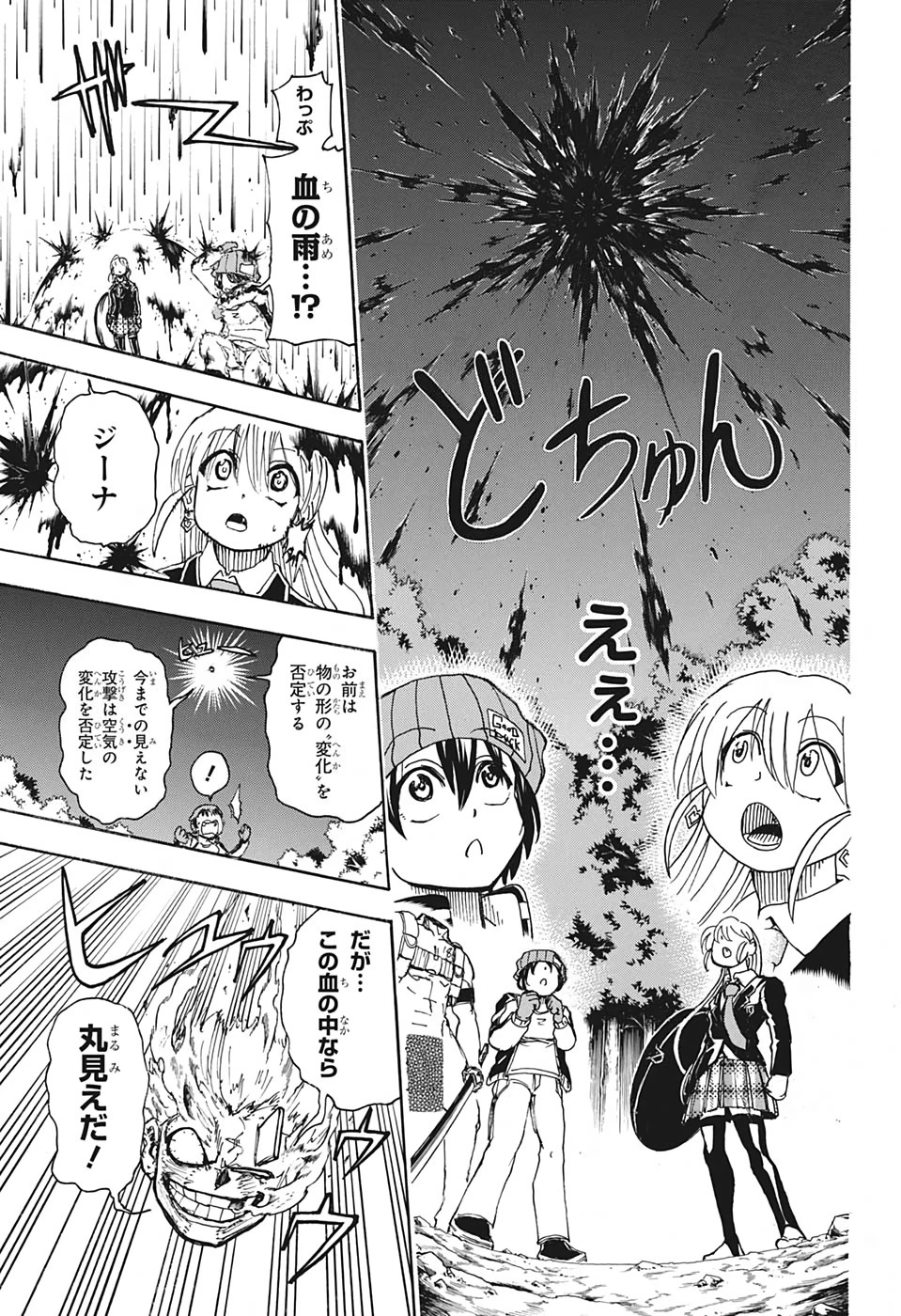 アンデッド＋アンラック 第6話 - 17