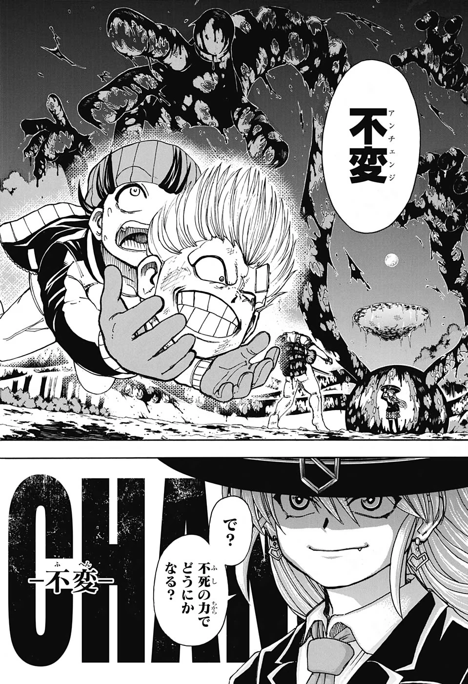 アンデッド＋アンラック 第6話 - 18