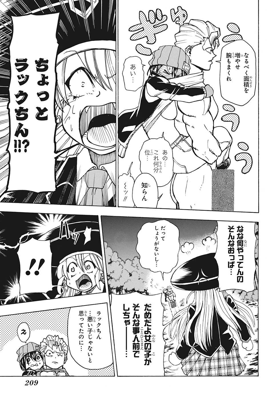 アンデッド＋アンラック 第7話 - 3