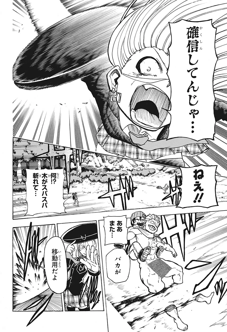 アンデッド＋アンラック 第7話 - 6