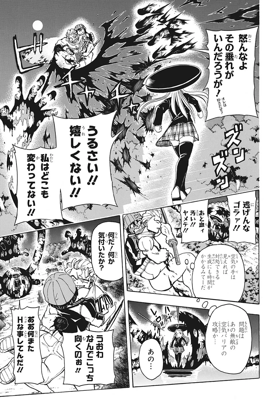 アンデッド＋アンラック 第7話 - 7