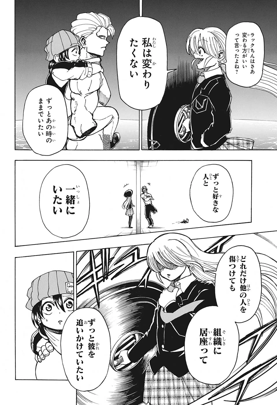 アンデッド＋アンラック 第7話 - 12