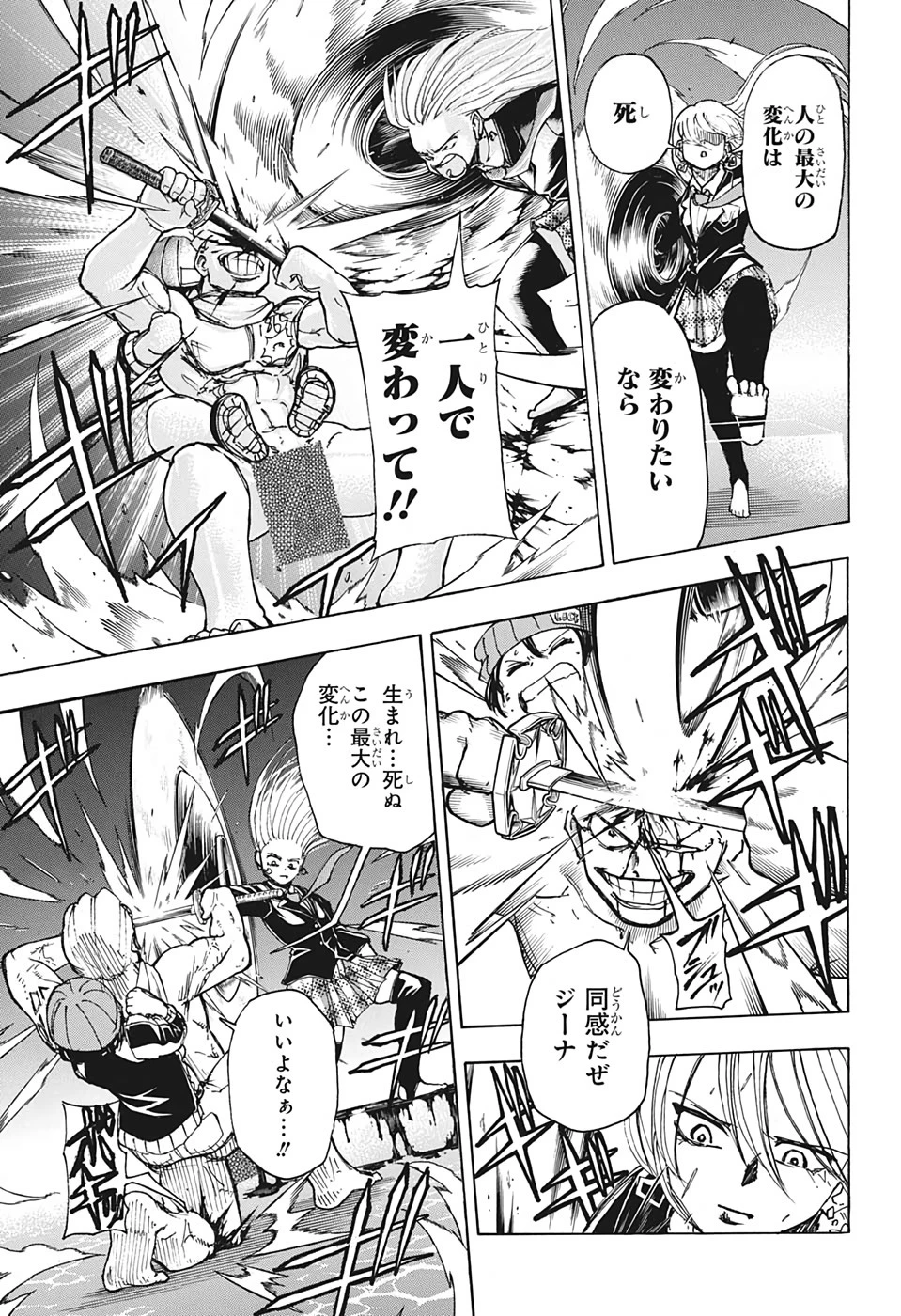 アンデッド＋アンラック 第7話 - 13