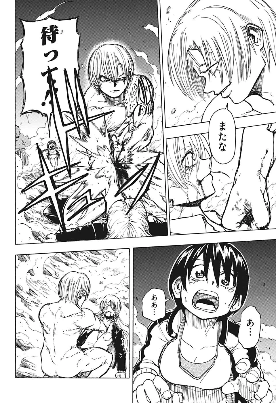 アンデッド＋アンラック 第8話 - 8