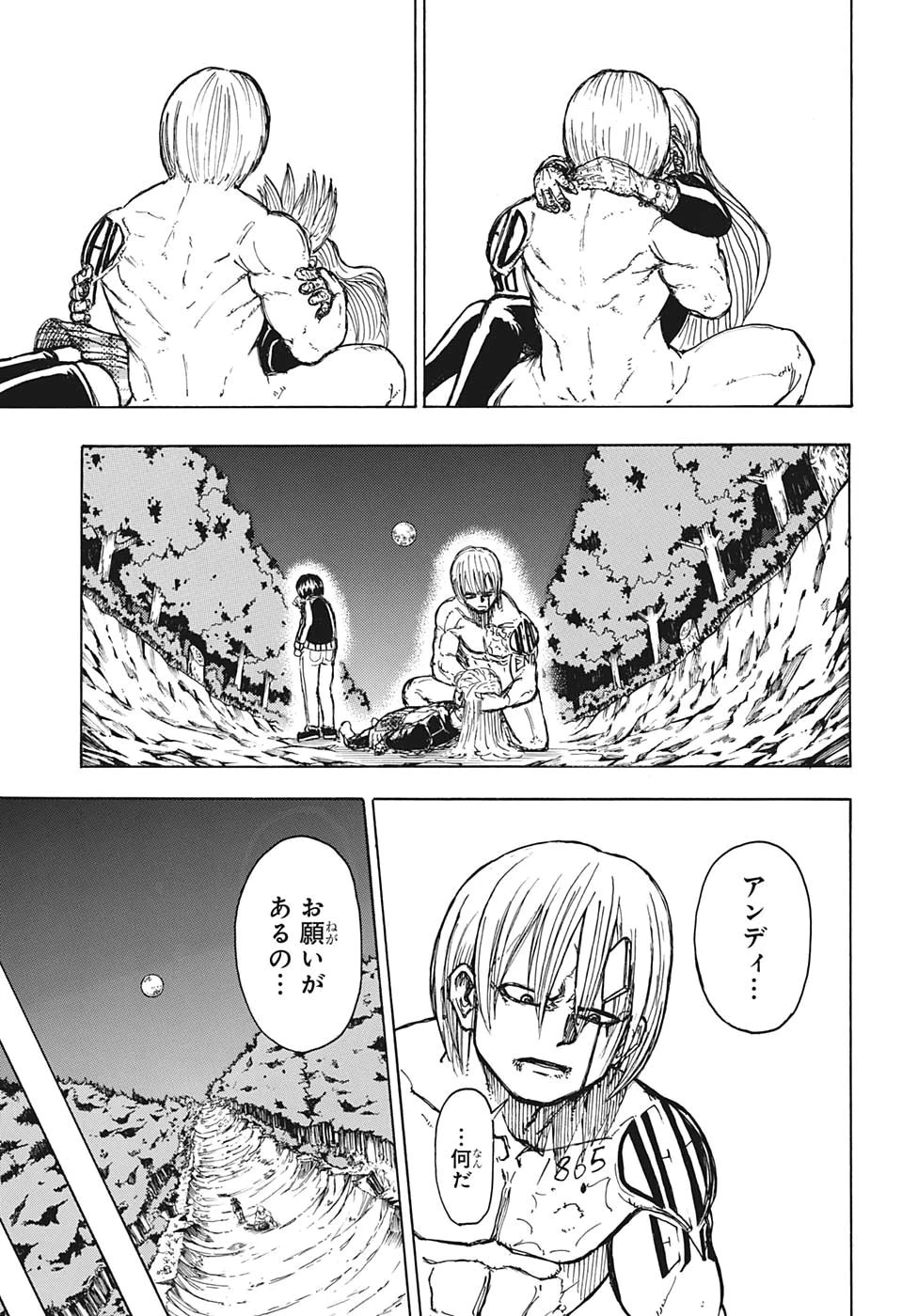 アンデッド＋アンラック 第8話 - 13