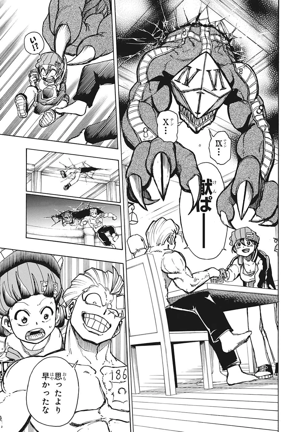 アンデッド＋アンラック 第8話 - 17