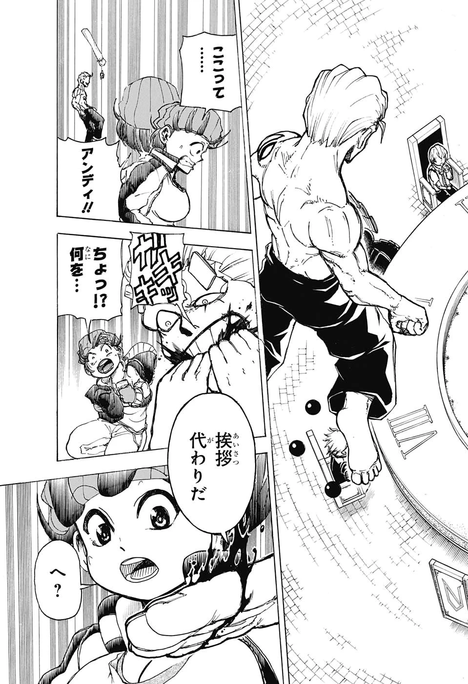 アンデッド＋アンラック 第8話 - 19